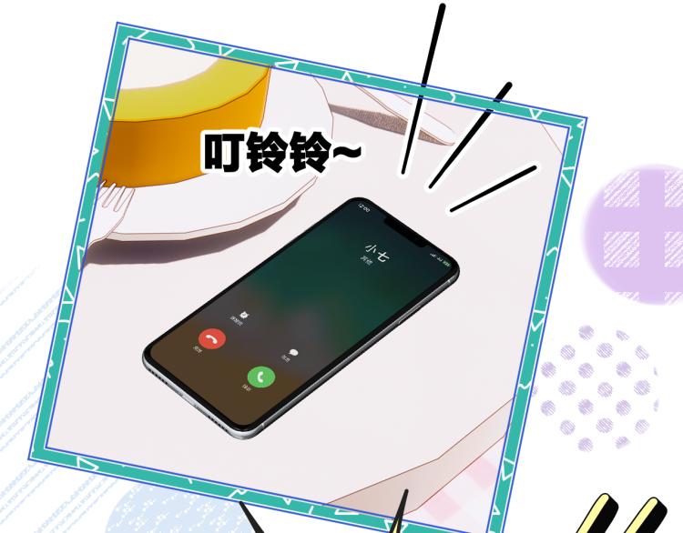 捡到只小狐狸韩漫全集-二四篇 特别番外无删减无遮挡章节图片 