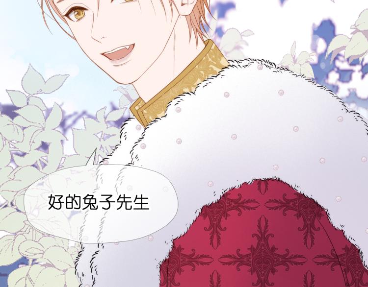 捡到只小狐狸韩漫全集-二四篇 特别番外无删减无遮挡章节图片 