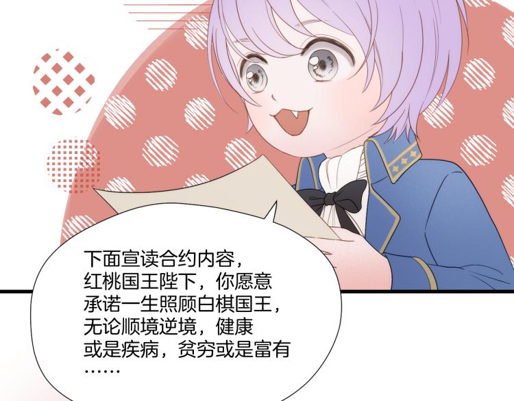 捡到只小狐狸韩漫全集-二四篇 特别番外无删减无遮挡章节图片 