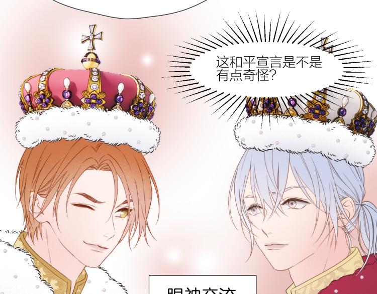 捡到只小狐狸韩漫全集-二四篇 特别番外无删减无遮挡章节图片 
