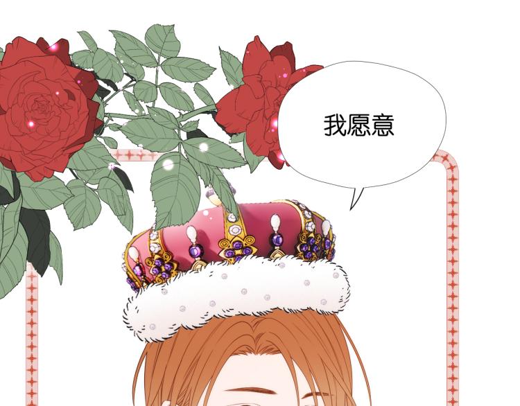 捡到只小狐狸韩漫全集-二四篇 特别番外无删减无遮挡章节图片 