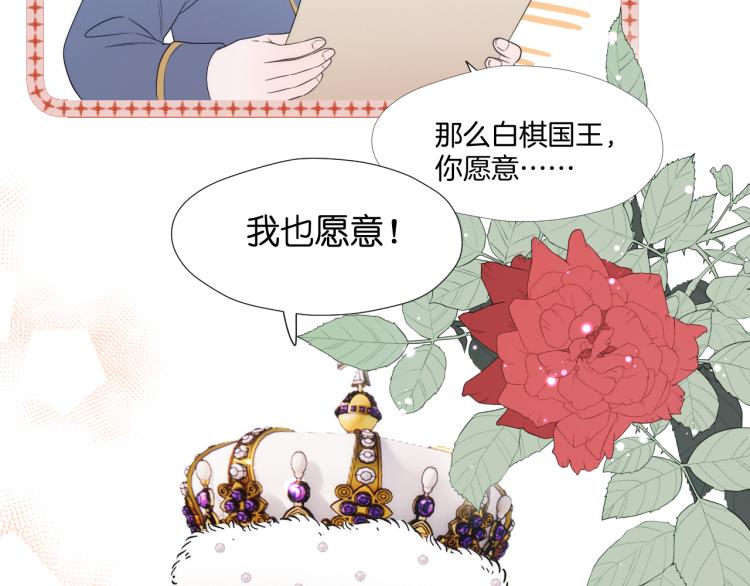 捡到只小狐狸韩漫全集-二四篇 特别番外无删减无遮挡章节图片 