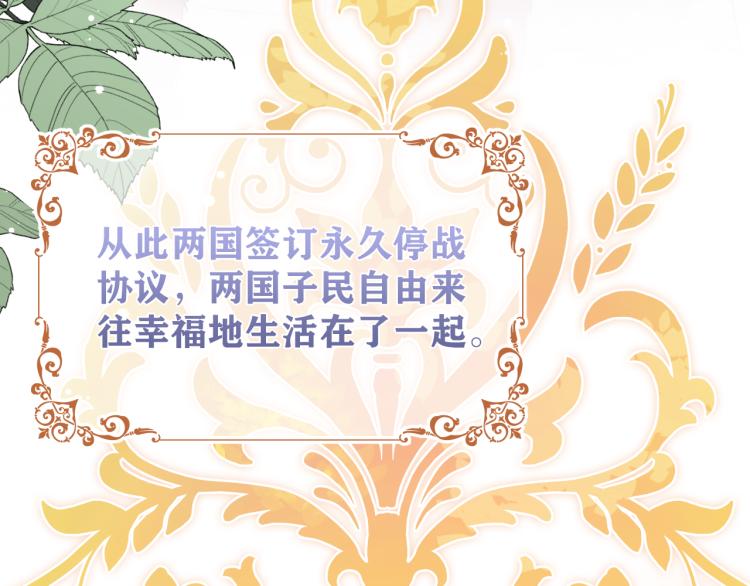 捡到只小狐狸韩漫全集-二四篇 特别番外无删减无遮挡章节图片 