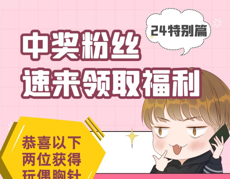 捡到只小狐狸韩漫全集-二四篇 特别番外无删减无遮挡章节图片 