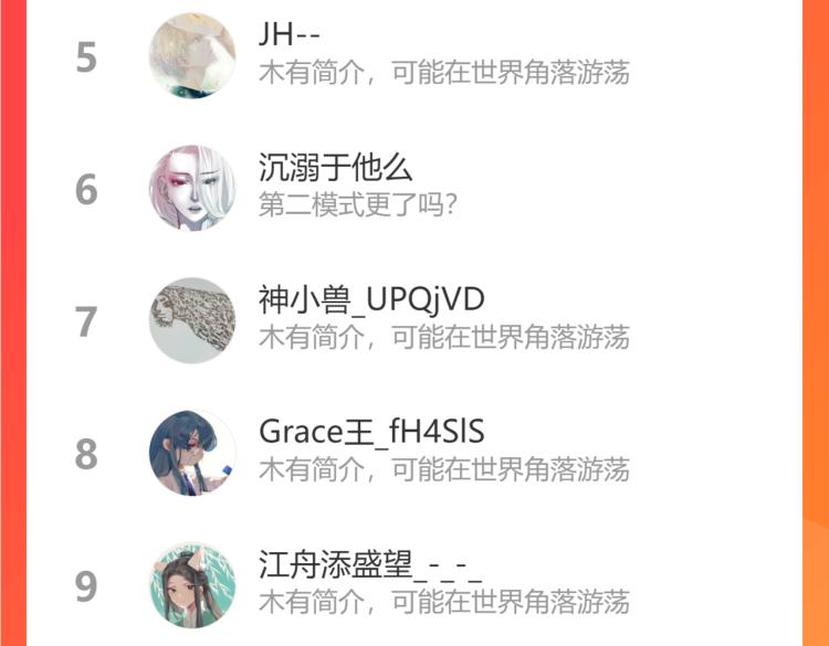 捡到只小狐狸韩漫全集-二四篇 特别番外无删减无遮挡章节图片 