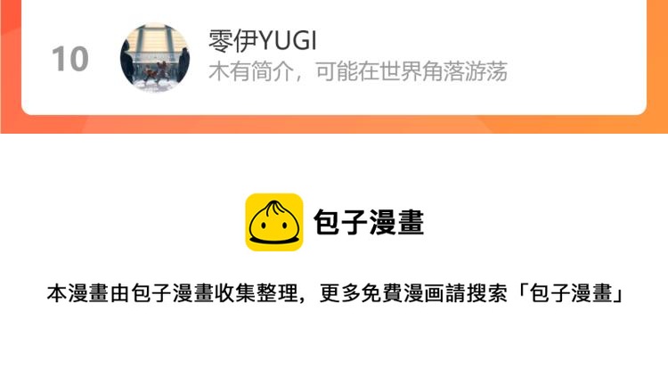 捡到只小狐狸韩漫全集-二四篇 特别番外无删减无遮挡章节图片 