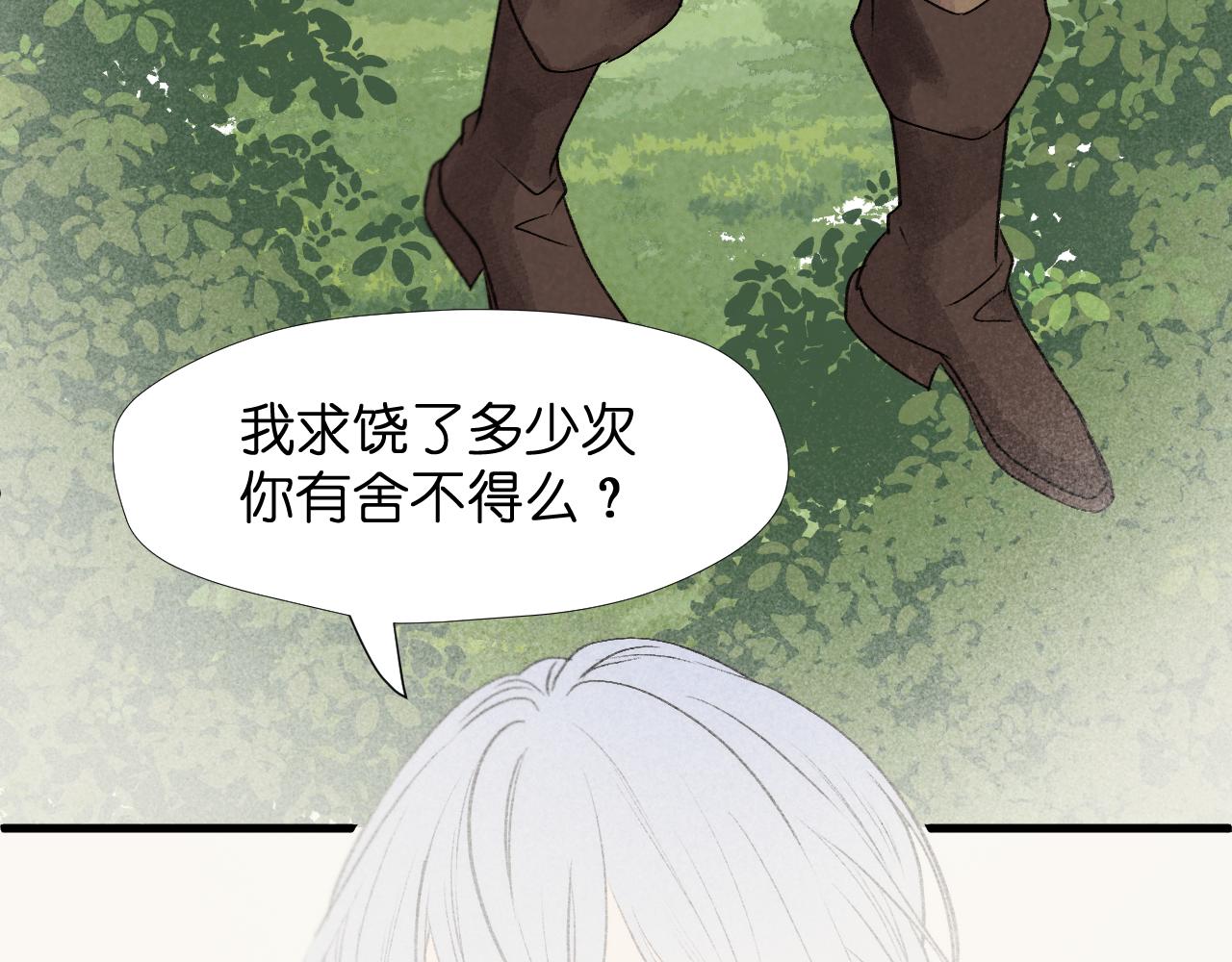 捡到只小狐狸韩漫全集-二四篇 元旦番外无删减无遮挡章节图片 