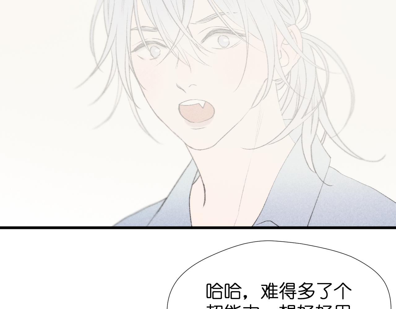 捡到只小狐狸韩漫全集-二四篇 元旦番外无删减无遮挡章节图片 