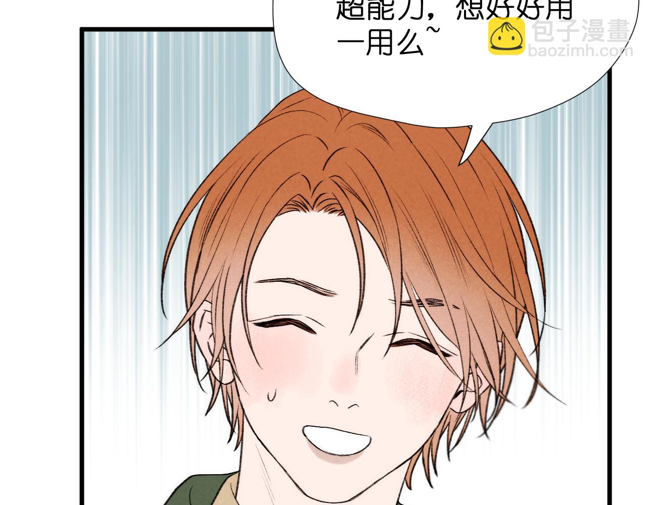 捡到只小狐狸韩漫全集-二四篇 元旦番外无删减无遮挡章节图片 