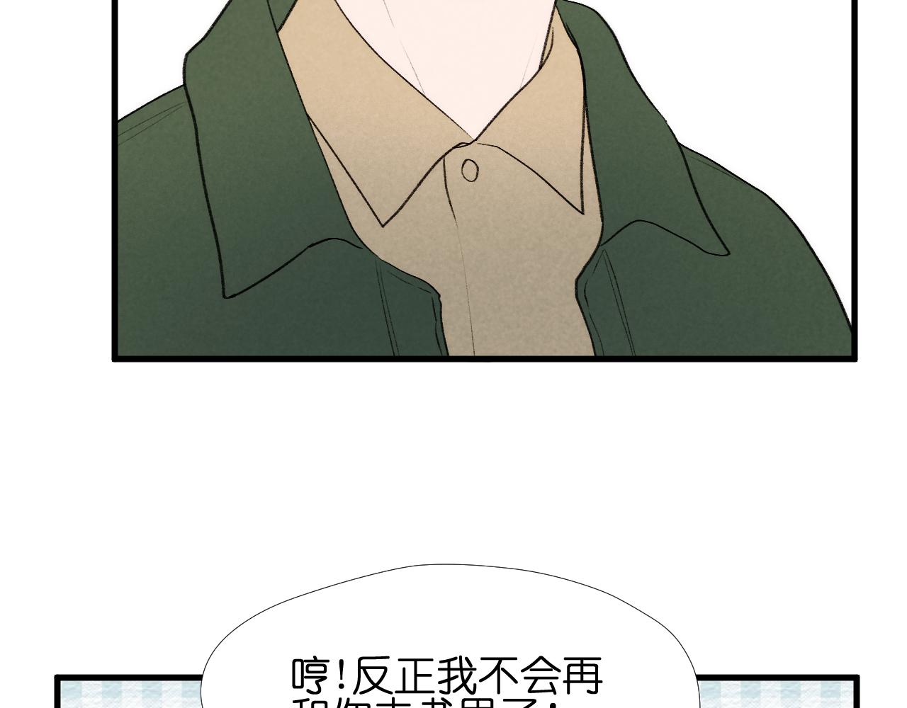 捡到只小狐狸韩漫全集-二四篇 元旦番外无删减无遮挡章节图片 