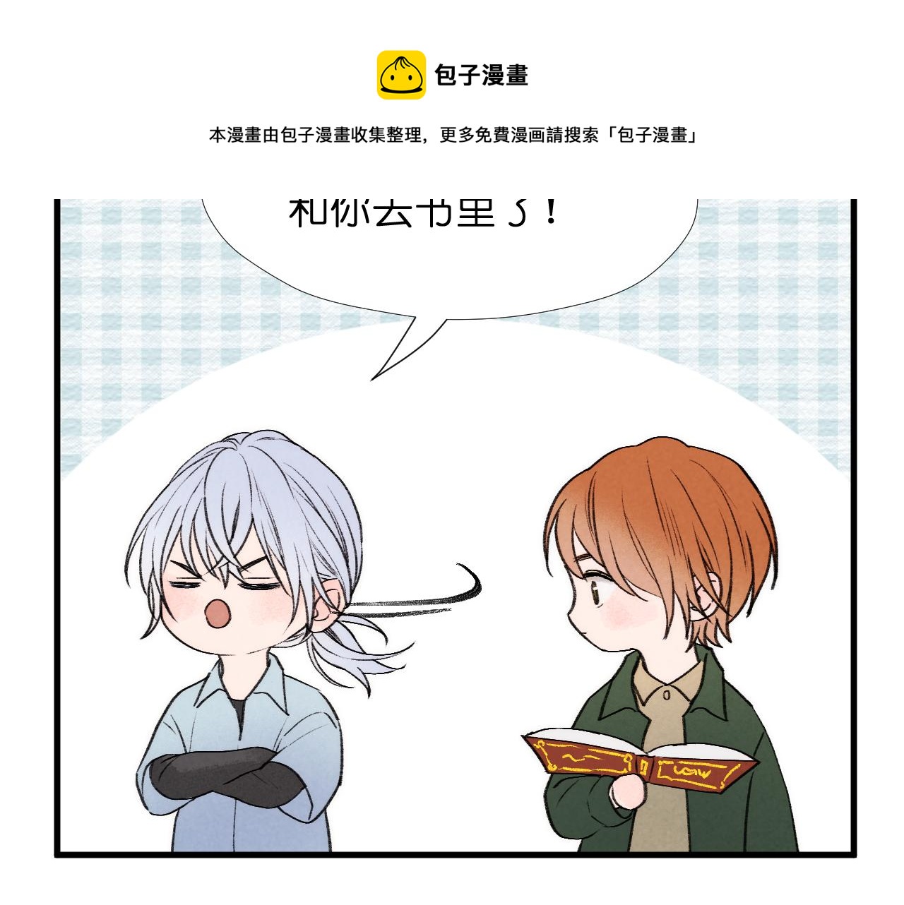 捡到只小狐狸韩漫全集-二四篇 元旦番外无删减无遮挡章节图片 