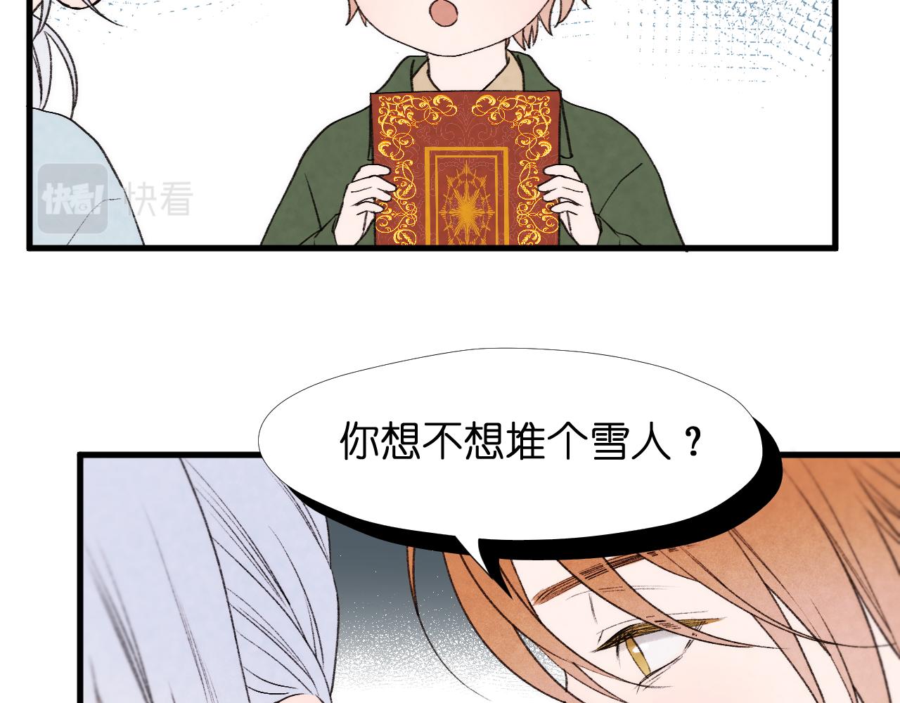 捡到只小狐狸韩漫全集-二四篇 元旦番外无删减无遮挡章节图片 