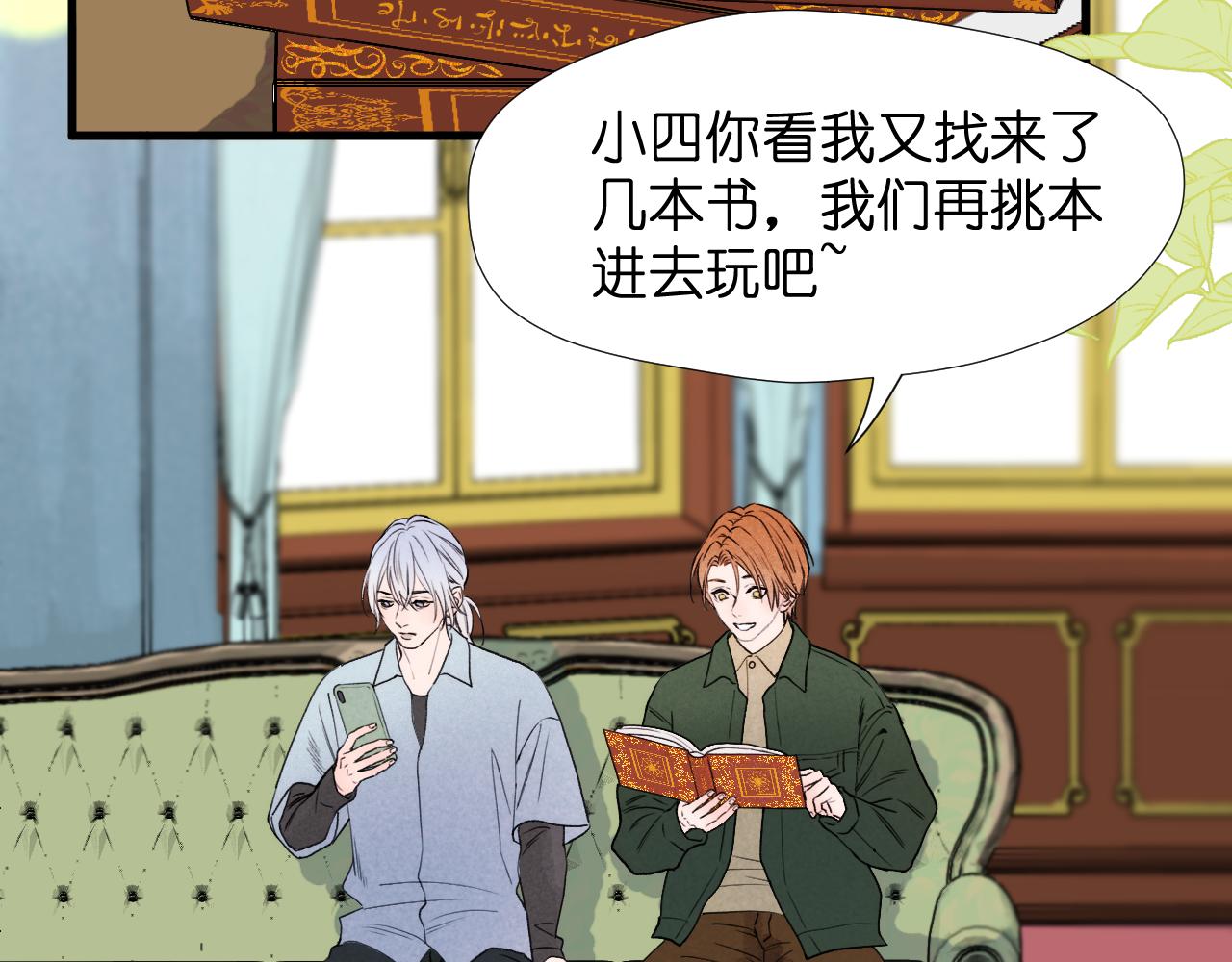 捡到只小狐狸韩漫全集-二四篇 元旦番外无删减无遮挡章节图片 