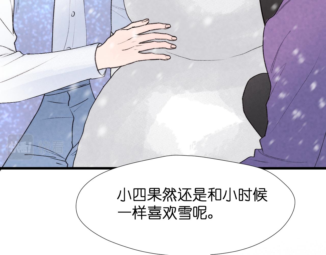 捡到只小狐狸韩漫全集-二四篇 元旦番外无删减无遮挡章节图片 