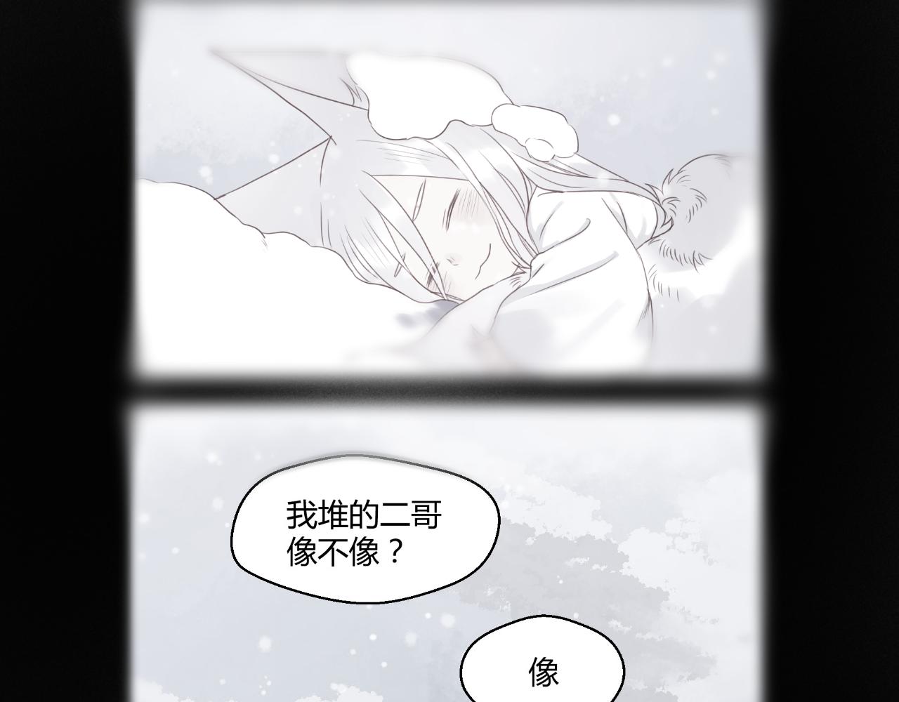 捡到只小狐狸韩漫全集-二四篇 元旦番外无删减无遮挡章节图片 