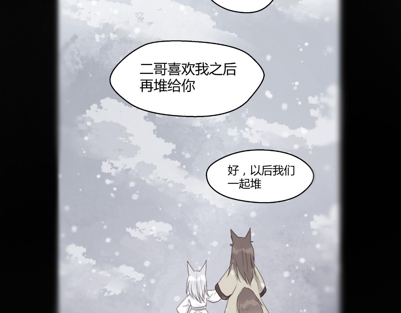 捡到只小狐狸韩漫全集-二四篇 元旦番外无删减无遮挡章节图片 