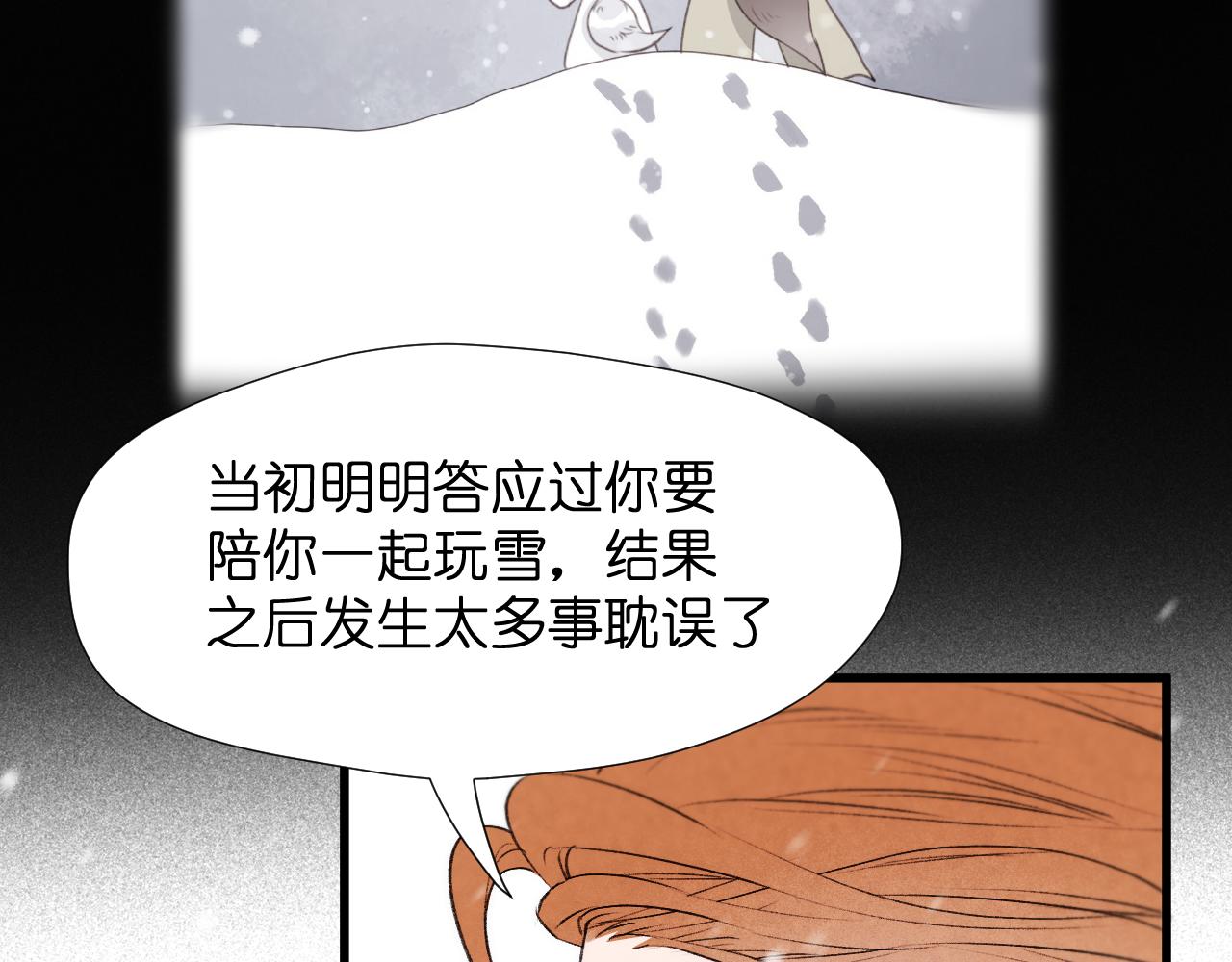 捡到只小狐狸韩漫全集-二四篇 元旦番外无删减无遮挡章节图片 