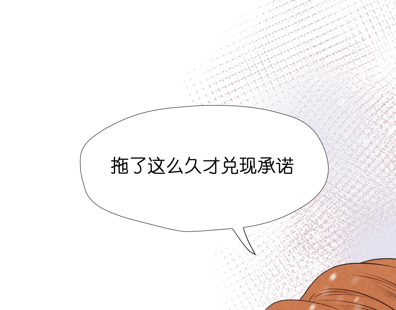 捡到只小狐狸韩漫全集-二四篇 元旦番外无删减无遮挡章节图片 