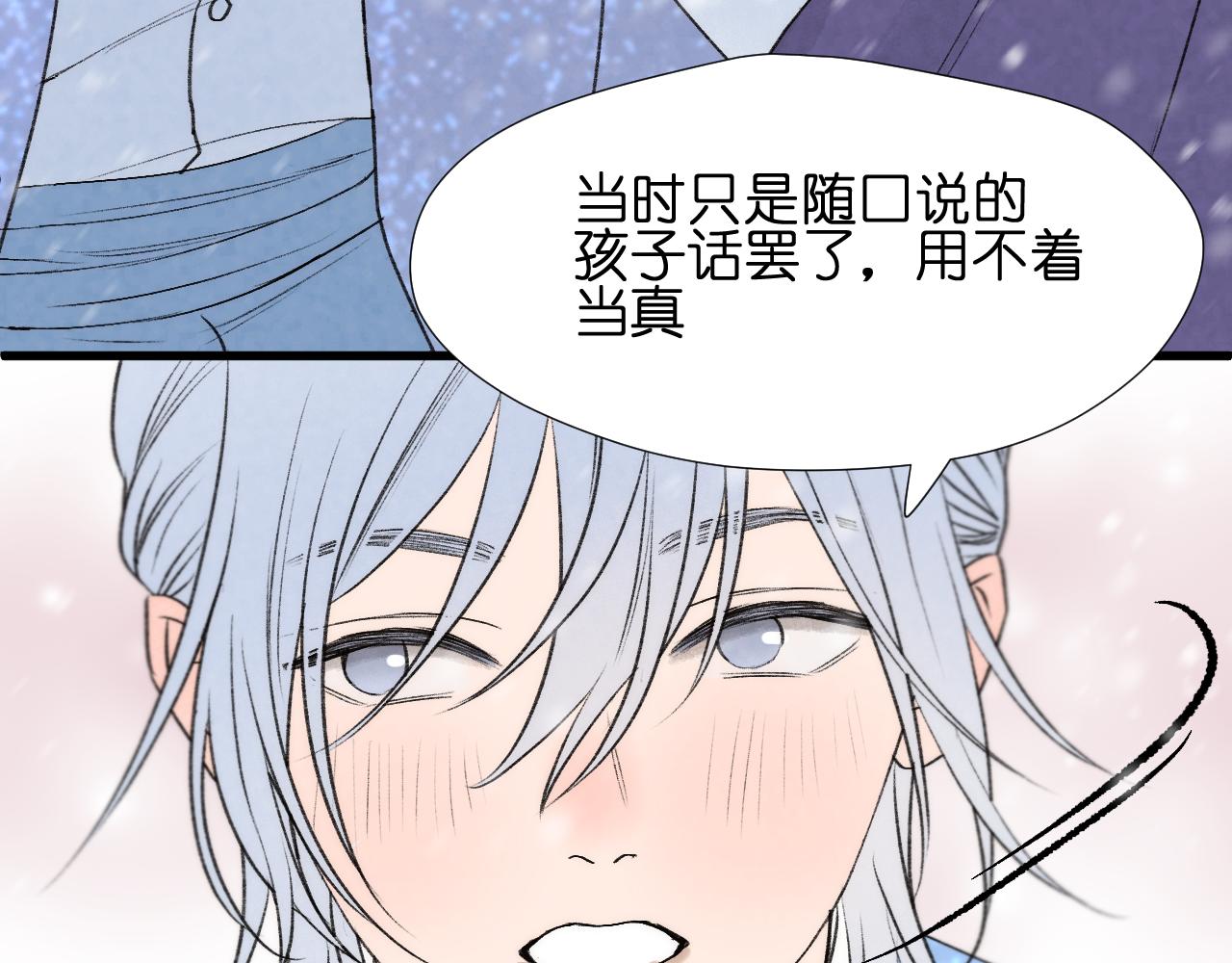 捡到只小狐狸韩漫全集-二四篇 元旦番外无删减无遮挡章节图片 