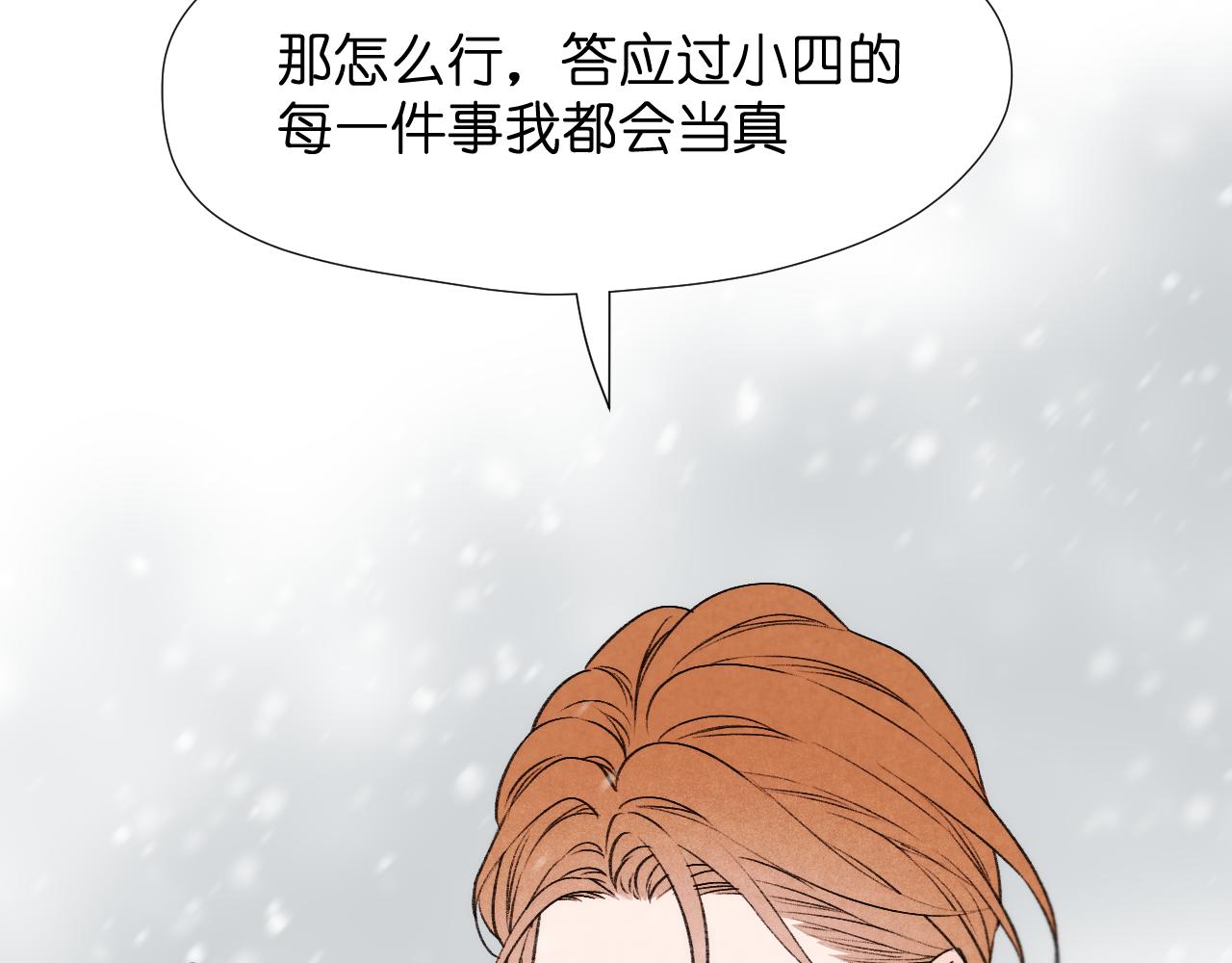捡到只小狐狸韩漫全集-二四篇 元旦番外无删减无遮挡章节图片 