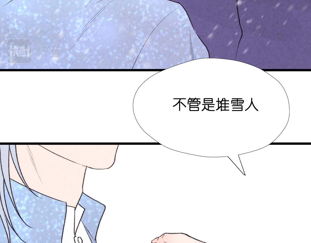 捡到只小狐狸韩漫全集-二四篇 元旦番外无删减无遮挡章节图片 
