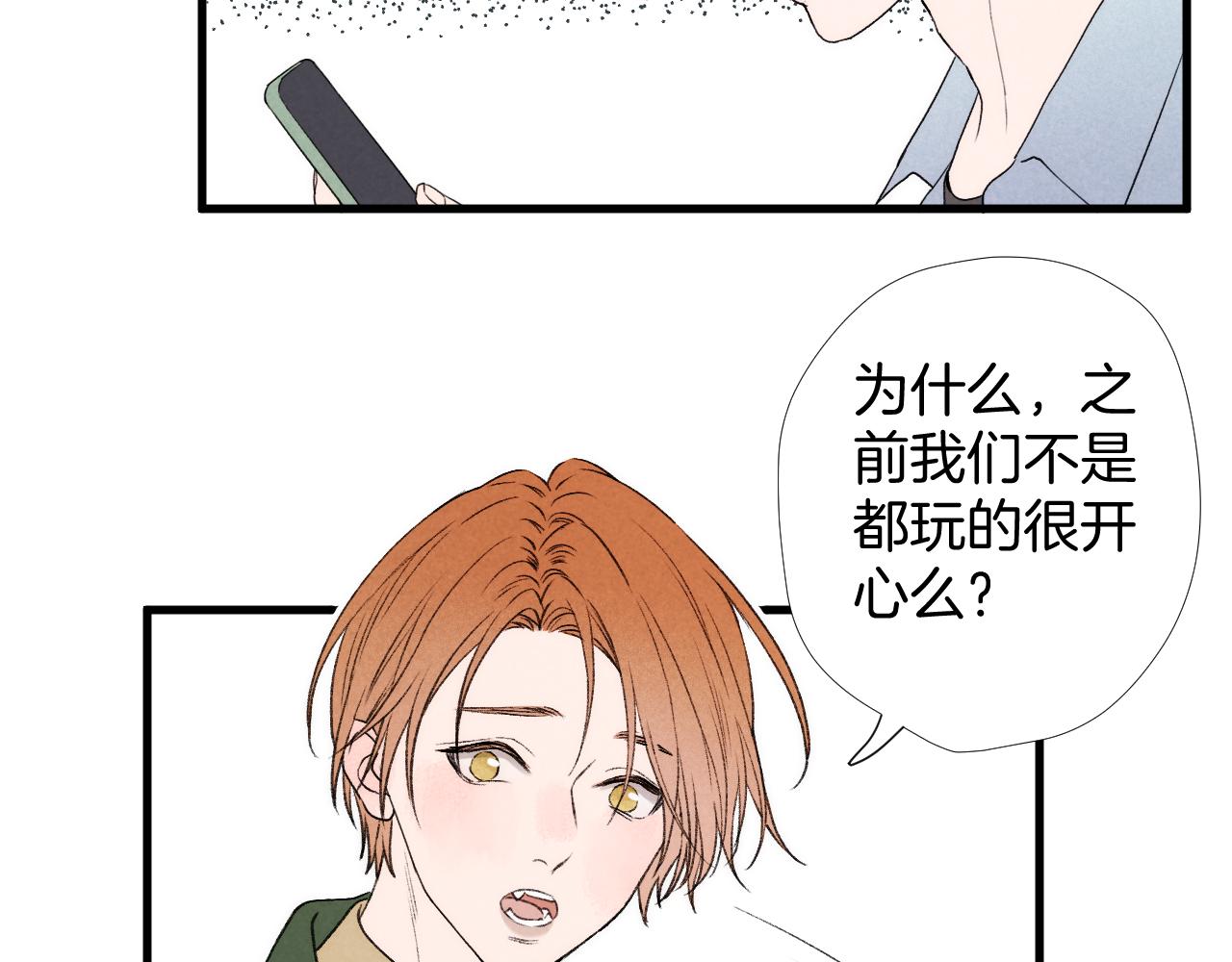 捡到只小狐狸韩漫全集-二四篇 元旦番外无删减无遮挡章节图片 