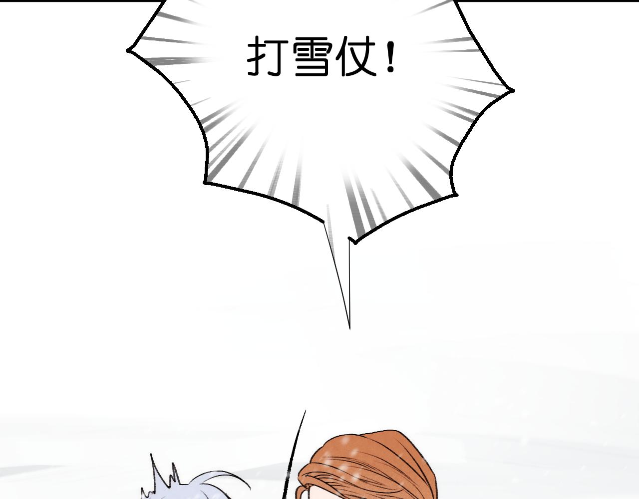 捡到只小狐狸韩漫全集-二四篇 元旦番外无删减无遮挡章节图片 