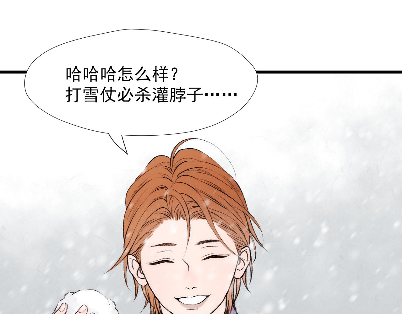 捡到只小狐狸韩漫全集-二四篇 元旦番外无删减无遮挡章节图片 