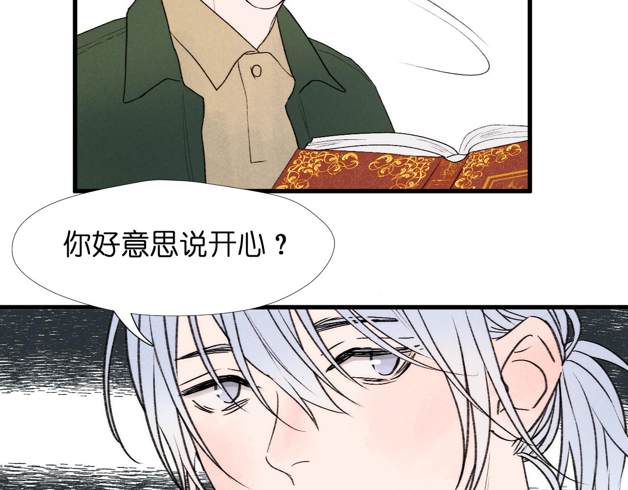 捡到只小狐狸韩漫全集-二四篇 元旦番外无删减无遮挡章节图片 