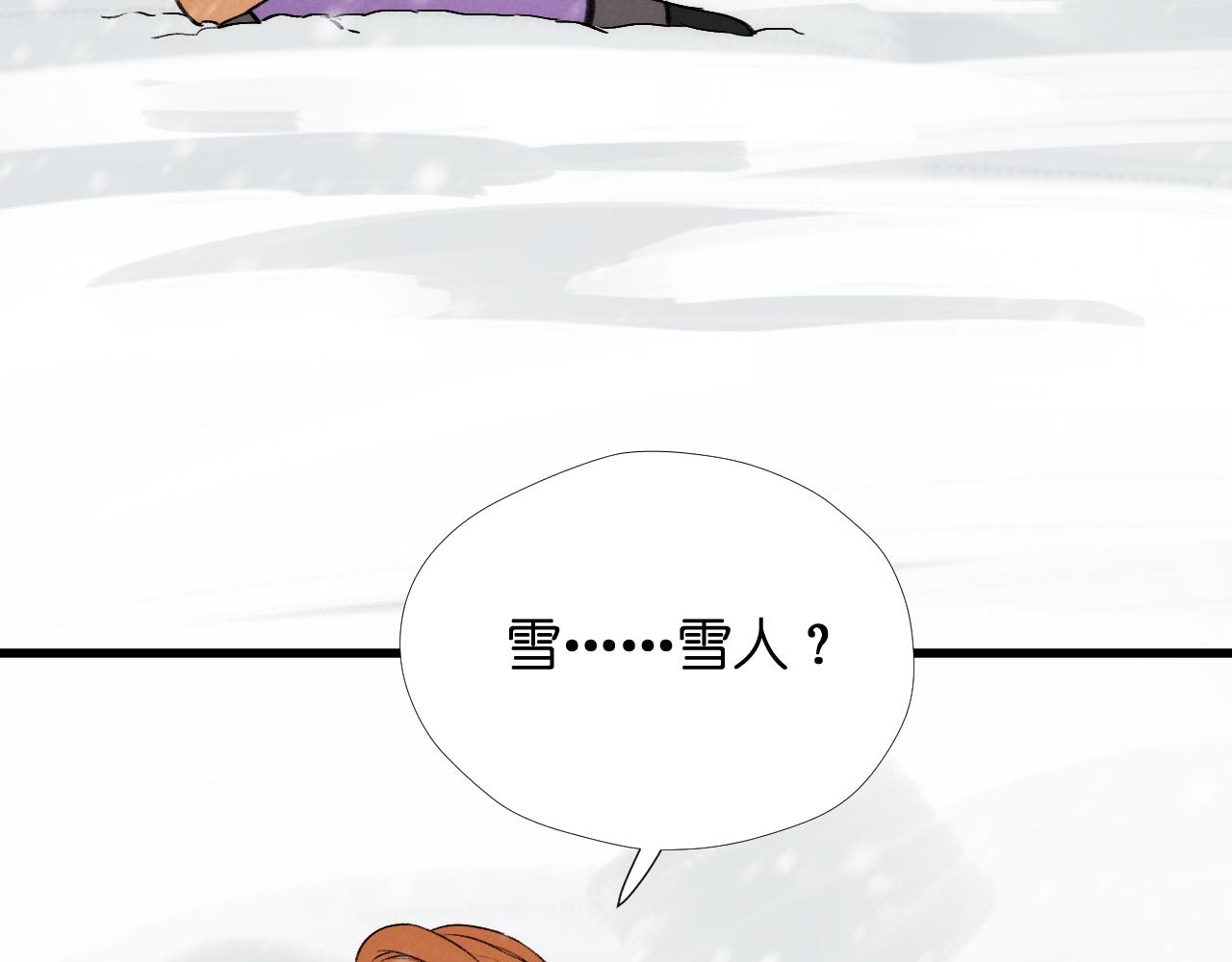 捡到只小狐狸韩漫全集-二四篇 元旦番外无删减无遮挡章节图片 