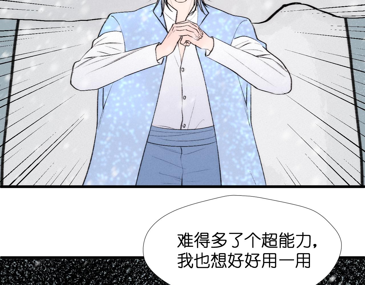 捡到只小狐狸韩漫全集-二四篇 元旦番外无删减无遮挡章节图片 