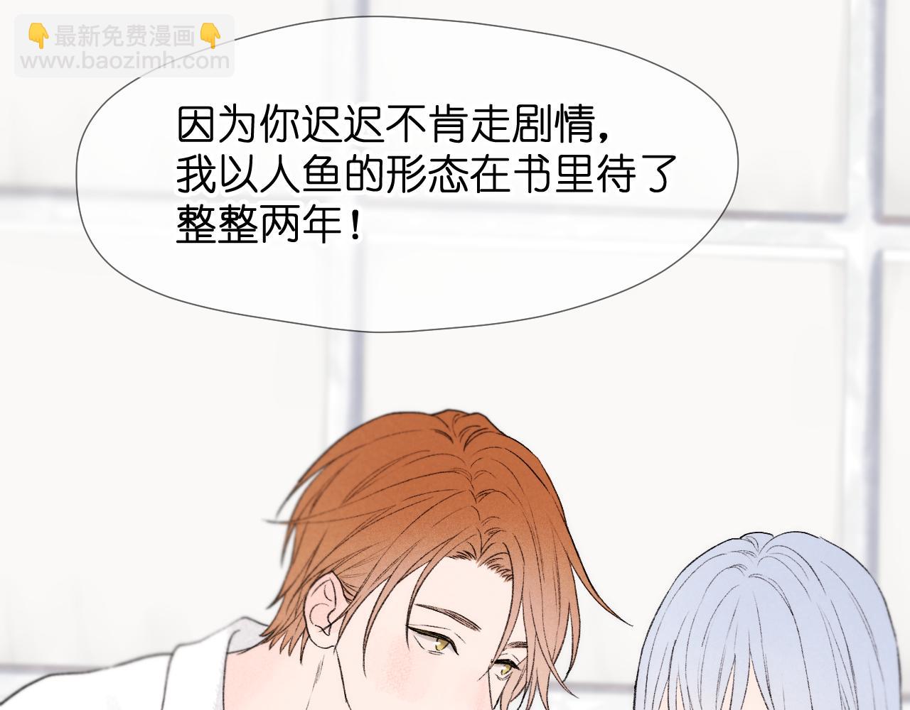 捡到只小狐狸韩漫全集-二四篇 元旦番外无删减无遮挡章节图片 