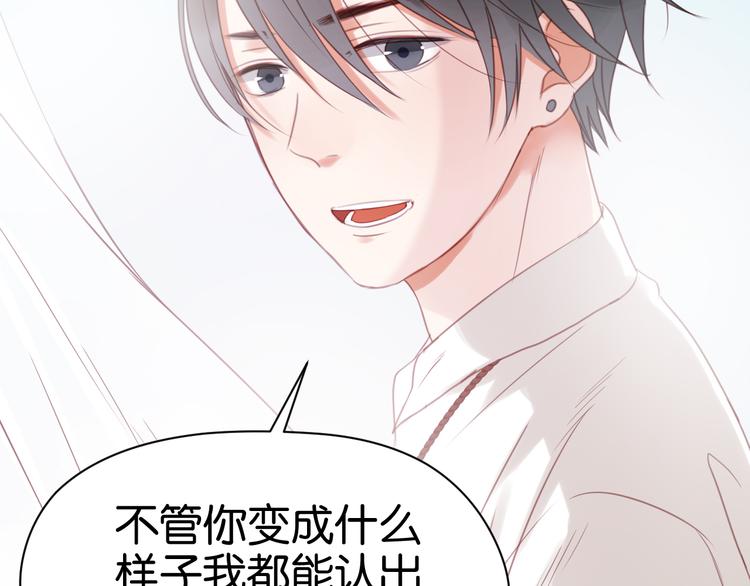 捡到只小狐狸韩漫全集-第29话 机会来了无删减无遮挡章节图片 