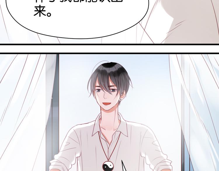 捡到只小狐狸韩漫全集-第29话 机会来了无删减无遮挡章节图片 