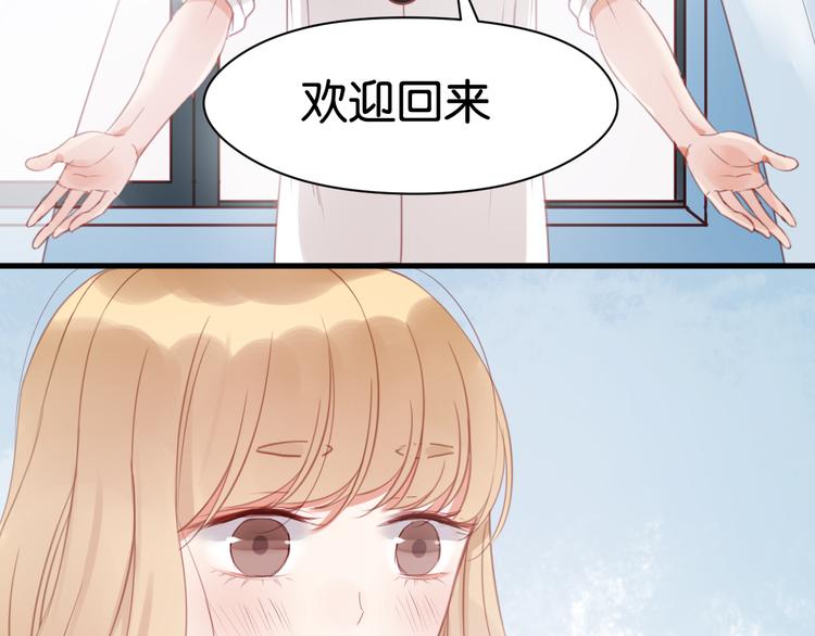捡到只小狐狸韩漫全集-第29话 机会来了无删减无遮挡章节图片 