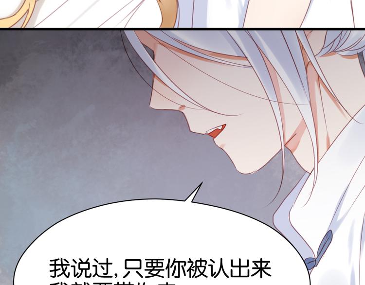 捡到只小狐狸韩漫全集-第29话 机会来了无删减无遮挡章节图片 