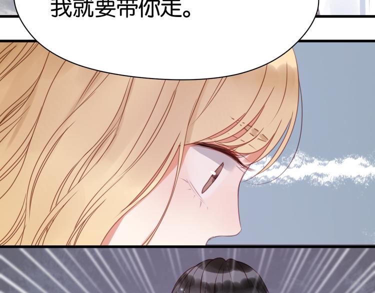 捡到只小狐狸韩漫全集-第29话 机会来了无删减无遮挡章节图片 