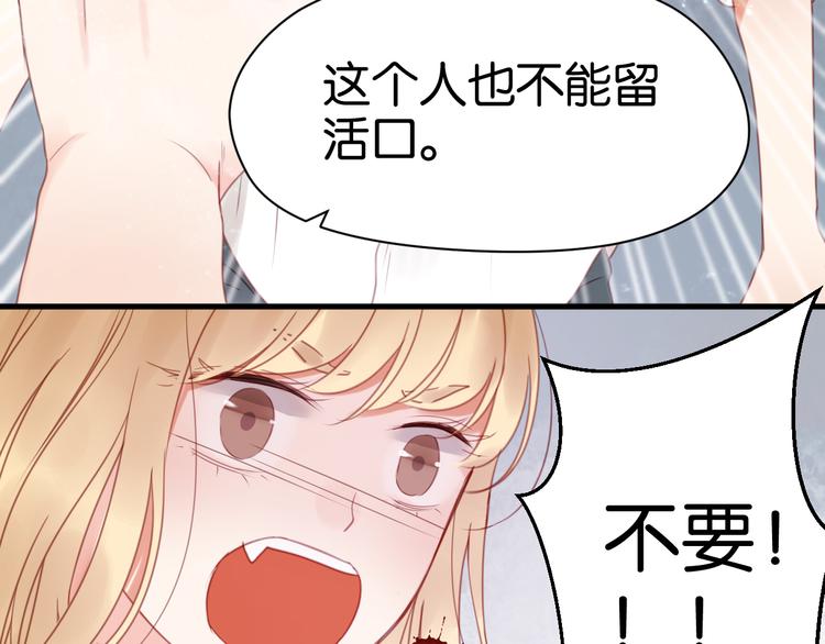 捡到只小狐狸韩漫全集-第29话 机会来了无删减无遮挡章节图片 