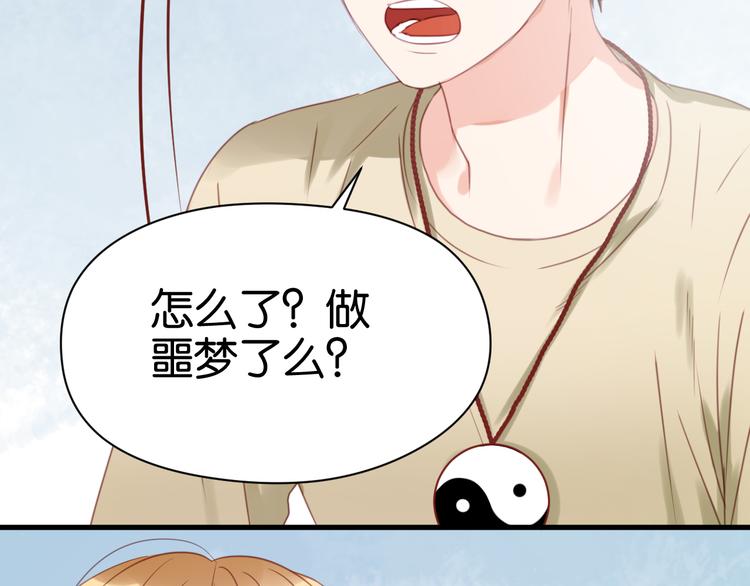 捡到只小狐狸韩漫全集-第29话 机会来了无删减无遮挡章节图片 