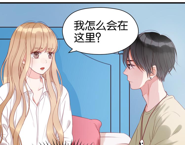 捡到只小狐狸韩漫全集-第29话 机会来了无删减无遮挡章节图片 