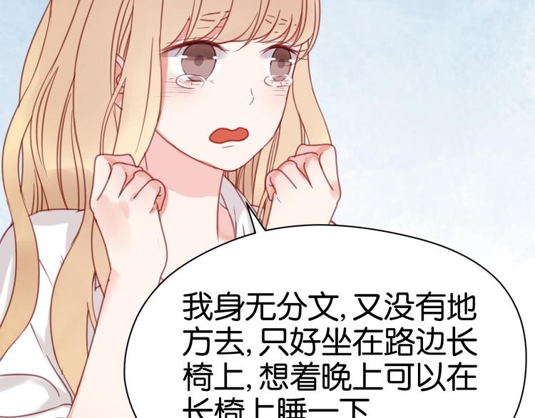 捡到只小狐狸韩漫全集-第29话 机会来了无删减无遮挡章节图片 