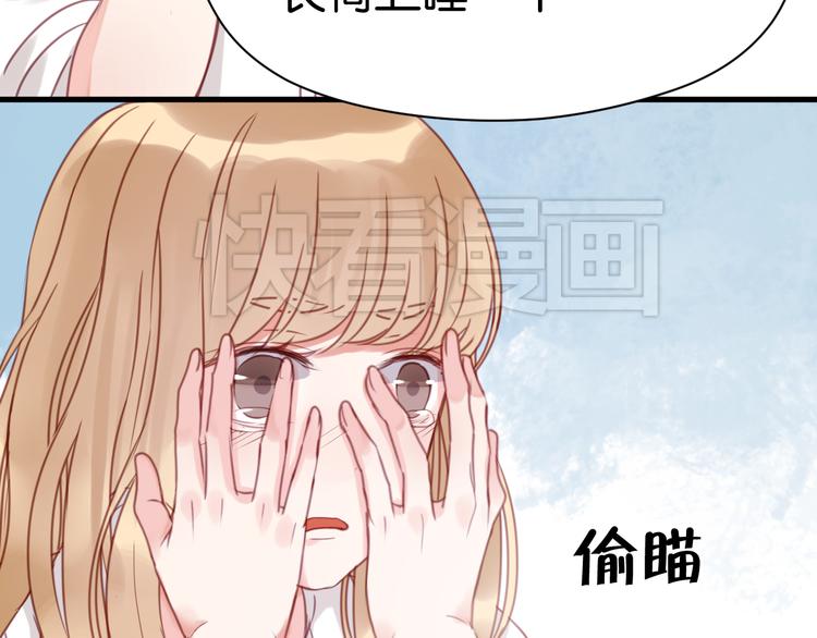 捡到只小狐狸韩漫全集-第29话 机会来了无删减无遮挡章节图片 