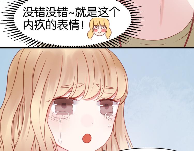 捡到只小狐狸韩漫全集-第29话 机会来了无删减无遮挡章节图片 