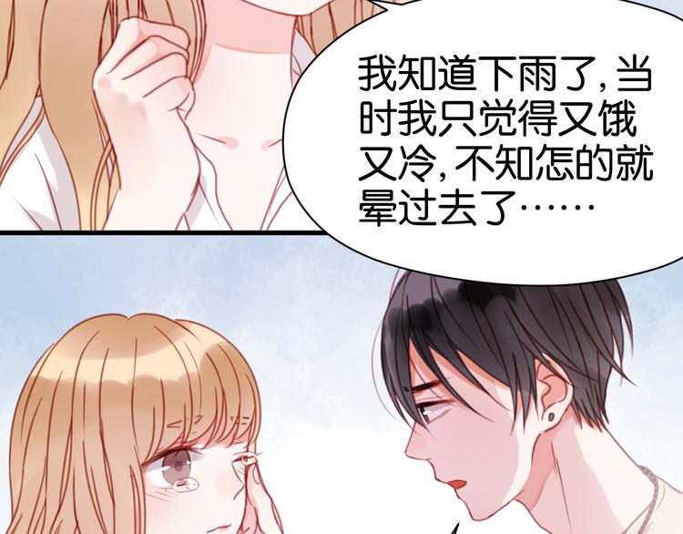 捡到只小狐狸韩漫全集-第29话 机会来了无删减无遮挡章节图片 