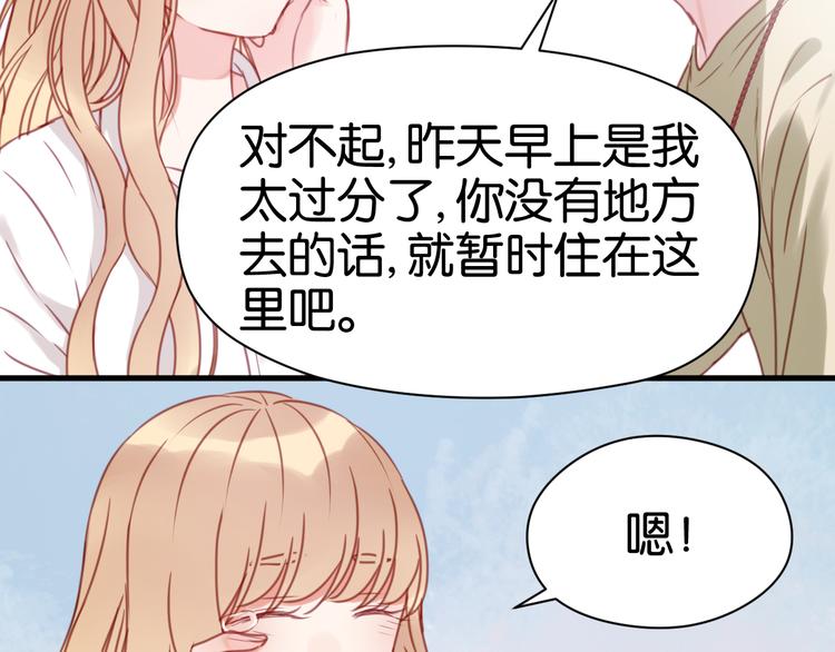 捡到只小狐狸韩漫全集-第29话 机会来了无删减无遮挡章节图片 