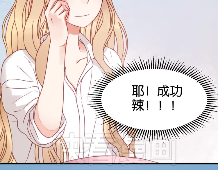 捡到只小狐狸韩漫全集-第29话 机会来了无删减无遮挡章节图片 