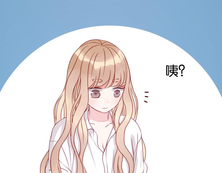 捡到只小狐狸韩漫全集-第29话 机会来了无删减无遮挡章节图片 