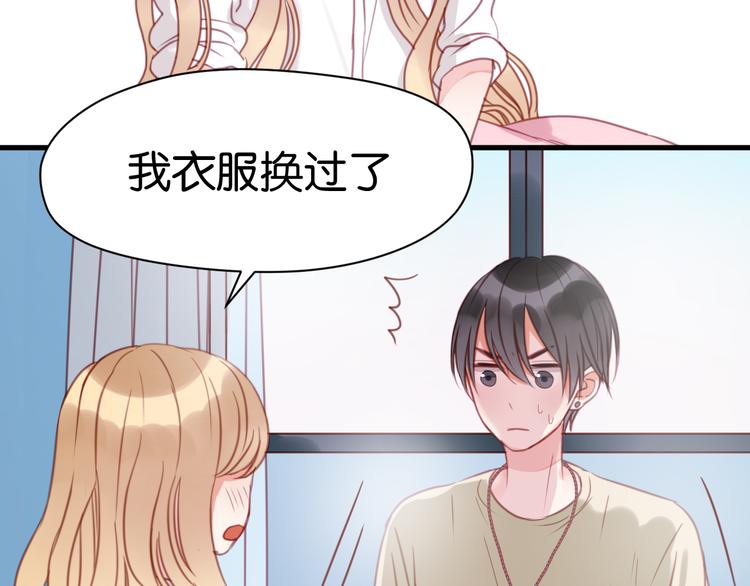 捡到只小狐狸韩漫全集-第29话 机会来了无删减无遮挡章节图片 