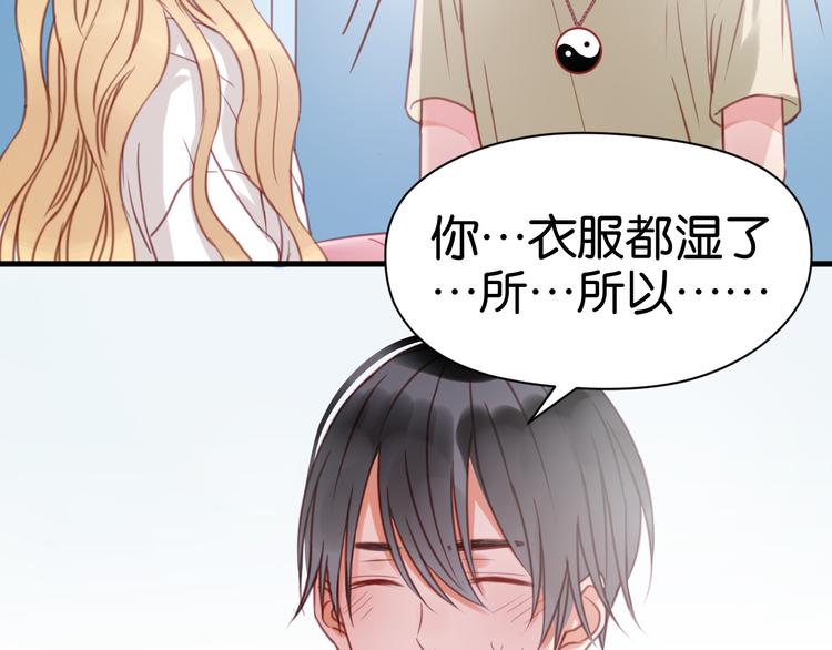 捡到只小狐狸韩漫全集-第29话 机会来了无删减无遮挡章节图片 