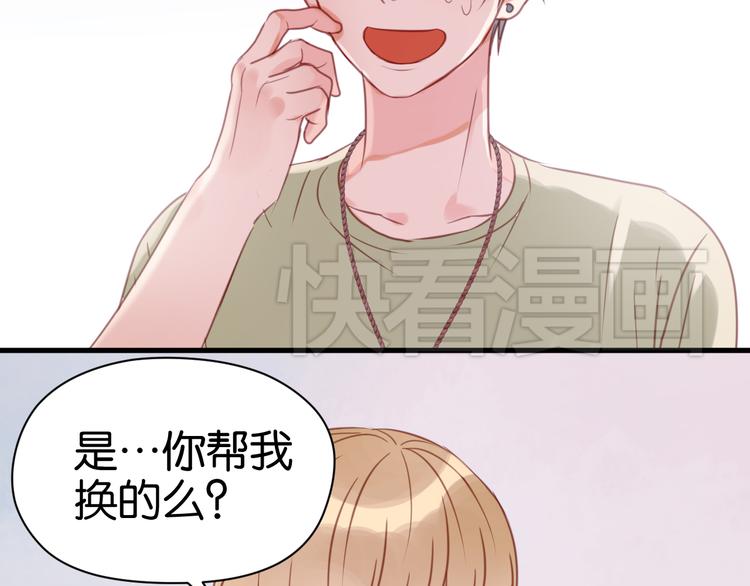 捡到只小狐狸韩漫全集-第29话 机会来了无删减无遮挡章节图片 